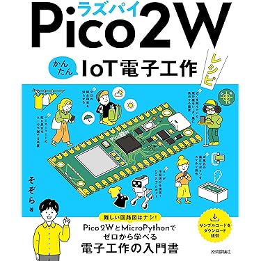 Amazon.co.jp 売れ筋ランキング: 電子工学 の中で最も人気のある商品です